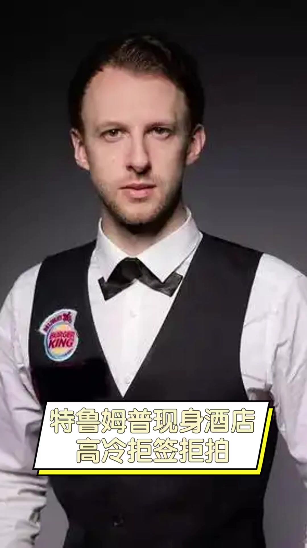 折射的是对 折射的是对